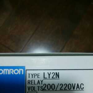 オムロン製リレー LY2N 200/220VAC 200V 10個