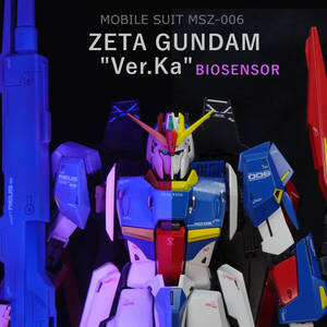 MG 1/100 Zガンダム VER.Ka ブラックライト反応塗装 ブラックライト台座付き バイオセンサーモード　完成品