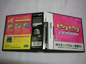 DS　ピクピク　解くと絵になる３つのパズル　(ケース・説明書付)