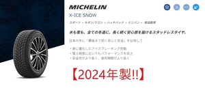 手持在庫有 即納可！！ 4本SET 2024年製 ミシュラン スタッドレス MICHELIN X-ICE SNOW 225/45 R-18 95H XL 225/45R18 225/45-18