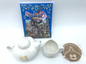 レア 新品 未使用 ドラゴンクエストXI 過ぎ去りし時 PS4 テーポットカップセット オフィシャルショップ限定品　