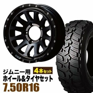 MUD-ZEUS Jimny 5.5J-20 ライトブラックコート+DUNLOP GRANDTREK MT2 7.50R16 6PR 4本セット