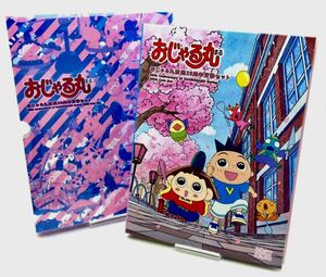 【即決】【特年】令和5年おじゃる丸放送２５周年貨幣セット