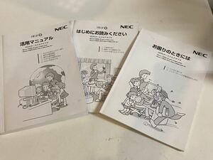 NEC ISDNターミナルアダプタ IT60L/D IT60L/D(S) 取扱説明書 取説のみ