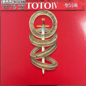 LP■ROCK/Toto/Toto IV/帯付/20AP 2280/掛け帯/トト/聖なる剣/来日記念盤/AOR