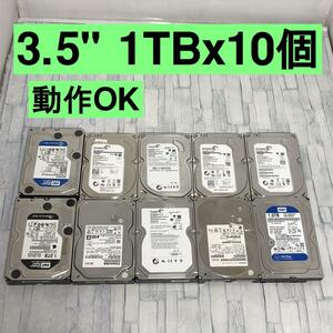 【中古即決】HDD SATA 3.5インチ 1TB まとめて10個セット★正常動作確認済★022450