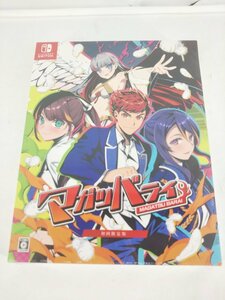 Nintendo Switch ニンテンドースイッチ ゲームソフト マガツバライ 初回限定版 未開封