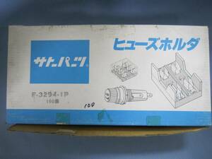 ヒューズホルダ F3294-1P SATO PARTS *100個