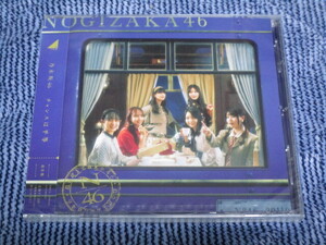 【新品】乃木坂46　35thシングル　CD『チャンスは平等』通常盤　山下美月　C/W『車道側』筒井あやめ　C/W『夏桜』井上和/川﨑桜/五百城茉央