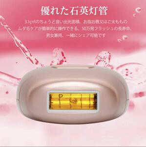 脱毛器 IPL