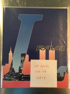 カタログ　トヨタ　RAV4（1978年9月発行）