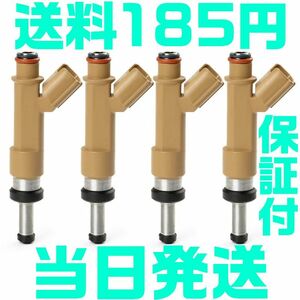 【送料185円】【保証付】【当日発送】トヨタ インジェクター 23209-39146 23250-37010 プリウス カローラ ヴォクシー ノア 4本セット M38