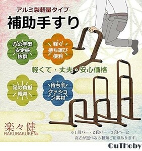 ブラウン 1段 手すり 立ち上がり 補助 工具不要 ◎ 介護 立ち上がり 補助 起き上がり ◎ アーム 快適 負担 軽減 転倒防止 妊婦 シニア 安全