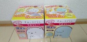 新品☆リラックスゆたぽん☆ほぐれる温蒸気☆すみっコぐらし☆てのりタイプ☆しろくま＆とかげ☆２点セット☆白元アース☆ハンドウォーマー