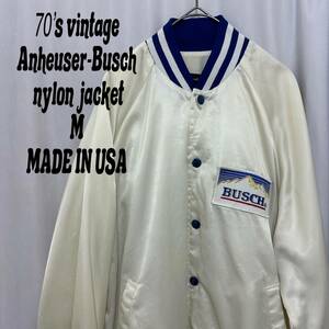 70‘s USA古着　ナイロンジャケット　バーシティジャケット　M ホワイト系　vintage Anheuser busch アメカジ