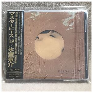 MASTER PIECE 12 / 氷室京介《帯付き》