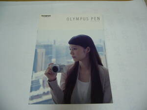 【カメラカタログ】オリンパス OLYMPUS 　ＰＥＮ　 カタログ 　2014年8月版