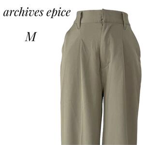 archives epice アルシーヴエピス　スラックス　M　オフィス　通勤