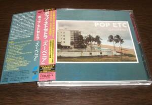 ☆ Pop Etc / Souvenir 日本盤CDアルバム ☆2016年 元The Morning Benders Galileo Galilei 木村カエラ 菅野よう子