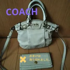 ♥最終お値下げ♥COACHバッグ♥