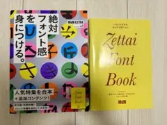 MdN EXTRA Vol.5 絶対フォント感を身につける。　付録付き