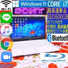 極上品/ブルーレイ/爆速3世代Corei7/DVD焼き/新Win11搭載