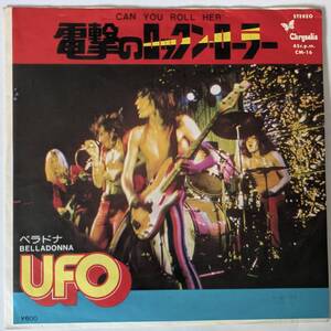 【 Vinyl Japan/7inch】UFO / 電撃のロックン・ローラー CAN YOU ROLL HER/CM-16 日本盤EPレコード/マイケル・シェンカー Michael Schenker