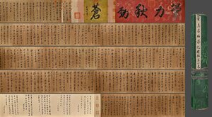 【清】某有名収集家買取品 中国・明時代 董其昌 「臨淳化閣帖第七巻」書法図 中国書道 絹本 長い巻物 肉筆保証 中国古美術