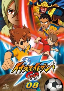 【中古】イナズマイレブンGO 08 [DVD]