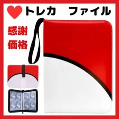 ⚡ポケモンカード(ポケカ) トレーディングカード(トレカ) ファイル バインダー