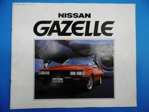 古い★ニッサン・ガゼール・GAZELLE・カタログ★