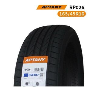 165/45R16 2024年製造 新品サマータイヤ APTANY RP026 送料無料 165/45/16