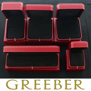 【俺の物屋】Cartier カルティエ ネックレス ブレスレット ピアス ペンダントトップ ジュエリー 箱 ケース 5個セット