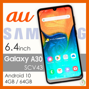 【状態良好】au Galaxy A30 SCV43 ブラック 本体 白ロム 判定〇 スマホ Android 10 動作品 ①