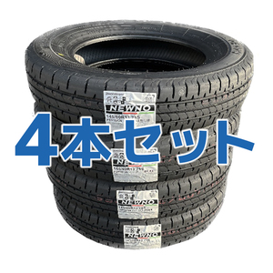 日本製 法人限定 新品 24年製 ブリヂストン ニューノ 145/80R13 4本セット 送料込み16400円～ 