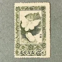 海外　外国　韓国の古い切手　新品未使用　蚕と蝶　アンティーク