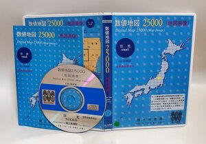 【同梱OK】 数値地図 25000 ■ 日光 ■ 国土地理院 ■ 地形図 ■ 地図データ ■ Windows