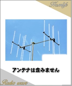 SB430R2(SB-430R2) スタックブーム 第一電波工業(ダイヤモンド) 430MHzビームアンテナ用オプション アマチュア無線