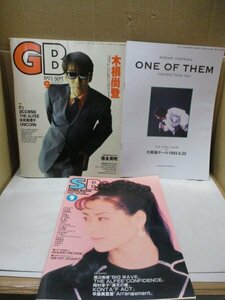 Guitar Book/ギターブック●1993年9月号■木根尚登/B