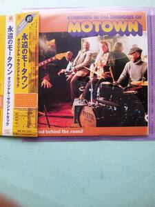 【送料112円】ソCD1092 The Funk Brothers Standing In The Shadows Of Motown / 永遠のモータウン サウンドトラック /ソフトケース入り