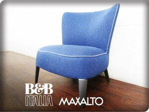 ■展示品■未使用品■B&B ITALIA/イタリア最高級/MAXALTO/FEBO/フェボ/アントニオ・チッテリオ/モダン/アームチェア/75万/yykn1197m