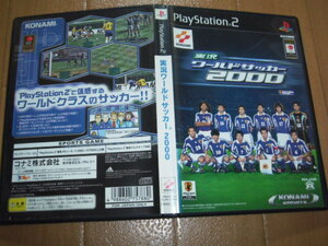 中古 PS２ 実況ワールドサッカー2000 即決有 送料180円 