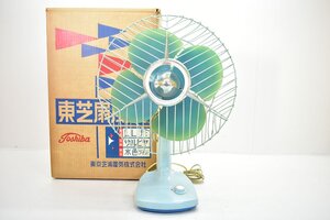 TOSHIBA LL形 30cm 4枚羽根 扇風機 サルビア 元箱付 動作OK[東芝][AC ELECTRIC FAN][FAN DIA][アンティーク][昭和レトロ][当時物]40M