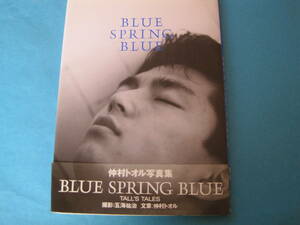 ■【即決有】■仲村トオル写真集★直筆サイン入り★BLUE SPRING BLUE♪■■