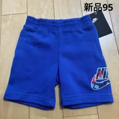 新品　ナイキ　ハーフパンツ　短パン　95  ブルー　男の子