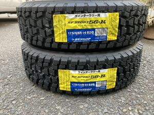 スタッドレス ダンロップ SP 56R 175/65R14 ２本