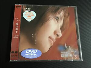 セル版 新品未開封DVD 深田恭子 for you 帯付 PCBG-00086 国内正規品 ポニーキャニオン ホリプロ