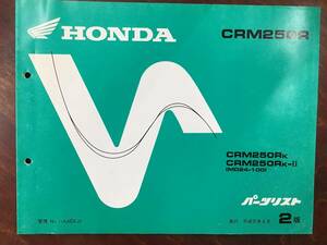 ★HONDA★ CRM250R　MD24-100　H1.6　パーツリスト 2版　ホンダK　正規品