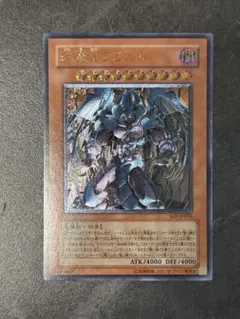 遊戯王 幻魔皇ラビエル レリーフ