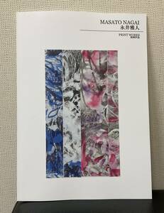 永井雅人作品集 版画・水彩・モノタイプ　銅版画で美術館収蔵賞 青木繁賞受賞作家　東京造形大・多摩美術大学卒業　高知国際版画展出品作家